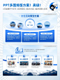 70页图文排版PPT！年中汇报不愁了 - 小红书