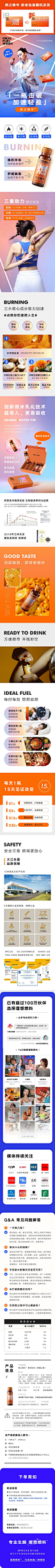 天猫详情页专采：理想燃料燃之精华小燃瓶生酮酵素阻断大餐救星加速轻盈1盒装-tmall.com天猫 —— 《率叶插件》技术支持