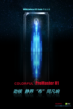 行者Prime采集到七彩虹ProMaster
