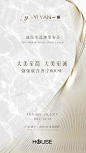 医美品牌简约海报