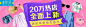 钻展 首焦 推广 淘宝 天猫 直通车 平面 海量创意素材尽在 -----> @苏阿黎