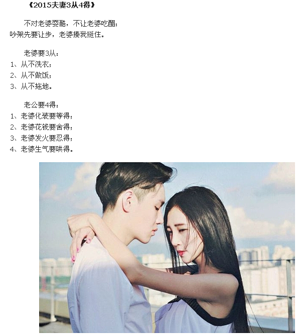 2015老公新规！今天火了