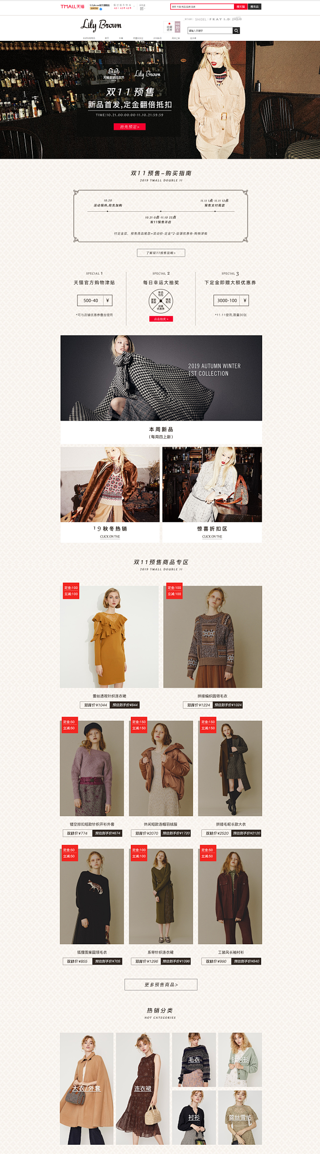 首页-lilybrown官方旗舰店-天猫...