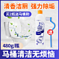 威猛先生洁厕液主图