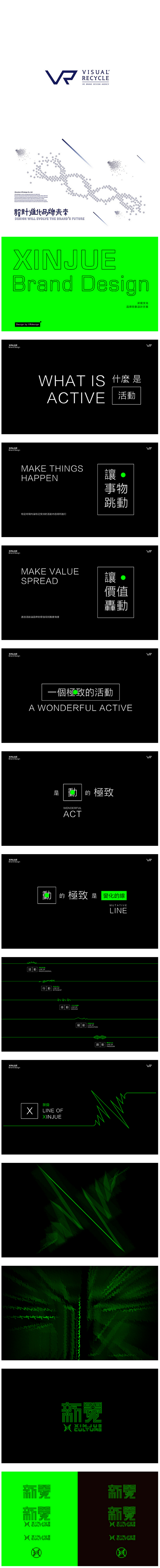 [VR|vr设计] 新覺品牌形象案例-古...