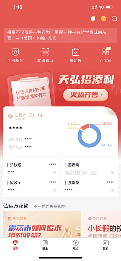 聆听炫彩采集到app