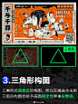 置顶 #Justill干货分享素材库#

总结了关于主Kv中的插画师提升张力感的八大构图，其实每一种构图都有其特点和亮点，会对最后的画面效果起到关键作用，本次干货分享希望对大家有帮助。

Ps：以下案例作品均为#Justill色彩课程学员作品# 作品。