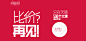 电商