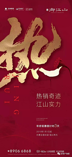 看好你呦！采集到地产节点