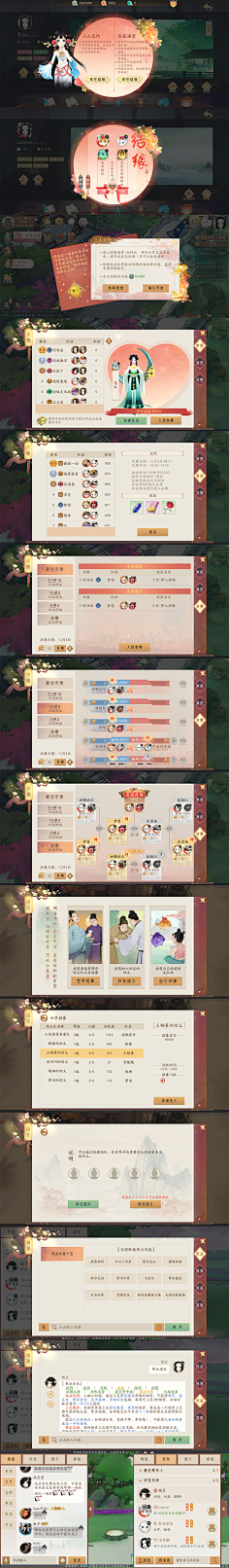 A-游戏UI古风界面（包含日古）-花瓣网|陪你做生活的设计师 | 06