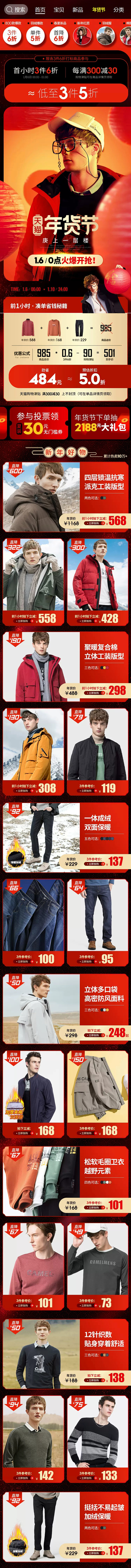 骆驼男装旗舰店