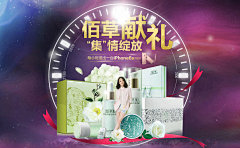 VESTLINE采集到化妆品专题