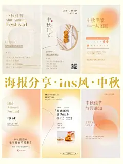 设计海报｜极简风中秋海报分享