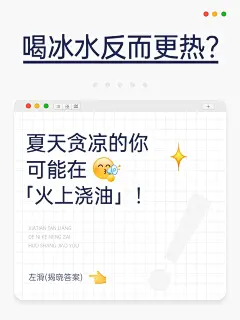 生活分享仿UI界面爆款吸睛大字小红书封面