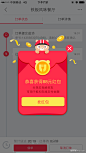 提示 引导 弹出层 红包