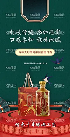 白酒海报  - 源文件下载【酷图网】白酒海报,陈酿,佳酿,自酿,白酒文化,纯粮酿造,酒文化,陈年佳酿,酿酒文化,酒坊,白酒窖藏,陈年老窖,酿酒工艺,白酒厂,五粮液,泸州老窖,酒鬼酒,酒窖,酿酒坊,陈年老酒,老白干,酒牌,白酒广告,米酒,黄酒,酒缸,酒厂,酒业广告,绍兴黄酒,郎酒,私藏,白酒画册,白酒宣传单,白酒酒行,陈酿白酒