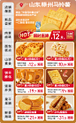 8月-普客首页（白领）