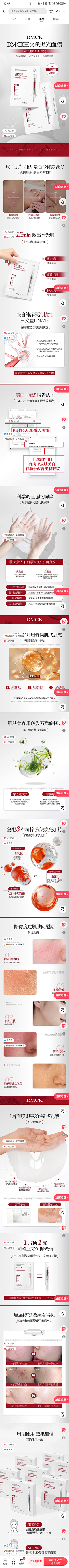 源❤666采集到院线产品详情页