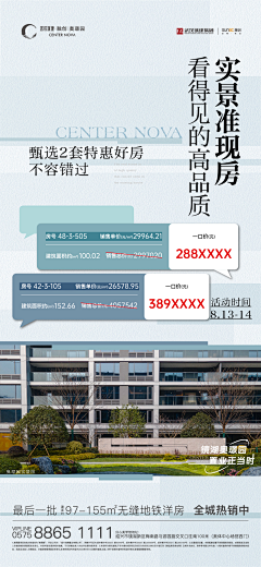 rosalie0605采集到特te'te价房