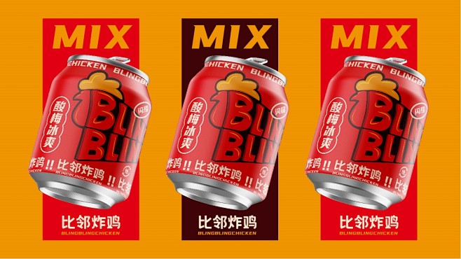 Ayk作品：比邻炸鸡BLINGBLING...