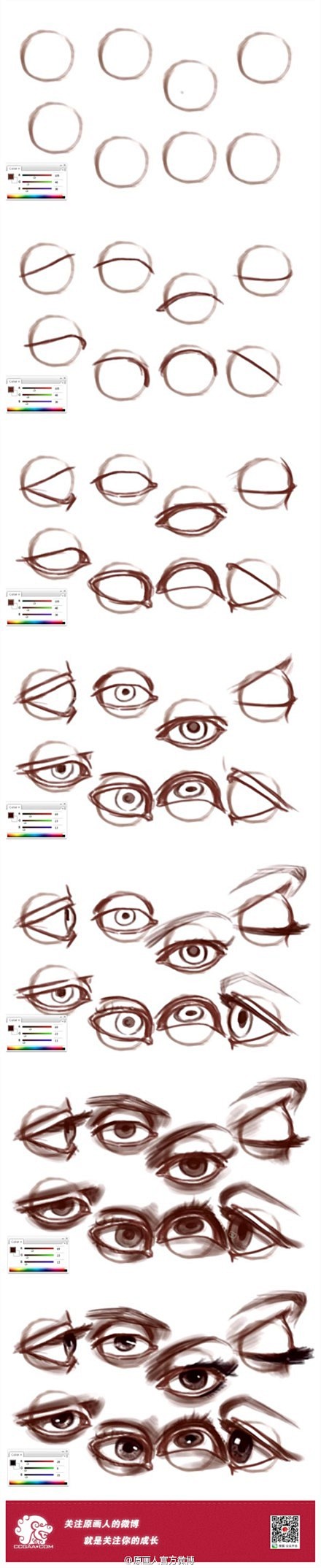 关于眼睛绘制的教程视频：|How to ...