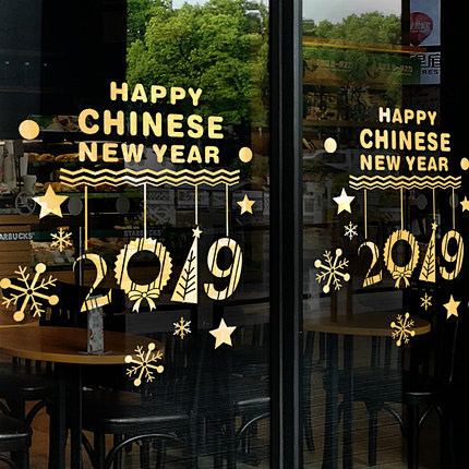 2019新年圣诞节店铺玻璃贴过年装饰橱窗...