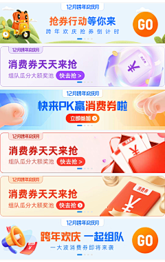 清柠feng采集到banner-APP/PC/网页