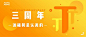 APP运营插画banner-移动端banner-APPbanner-APP广告图-作品集包装-UI图标-UI闪屏页-UI引导页-UI登录注册-UI首页-UI个人中心-Ui列表流-UI详情页-UI卡片流-UI瓷片区-UI标签栏图标-UI聊天页-UI数据可视化-UI作品集-UI主题图标-UI运营设计-H5-字体设计-字体效果-形式感-排版-版式设计-配色-合成创意-电商背景素材-电商点缀-电商专题页-banner-2.5D-渐变插画-插画人物-模特人物-凯赛尔-来源于网络-KAYSAR007