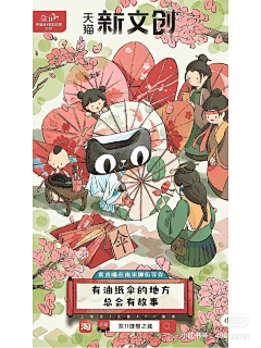 邛nice采集到文创插画