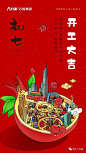 【作品】2019初七开工大吉地产微信精选 : 专注房地产广告分享，不定期更新，欢迎关注，转载请注明出处！！整理不易，多转发多分享多点赞！