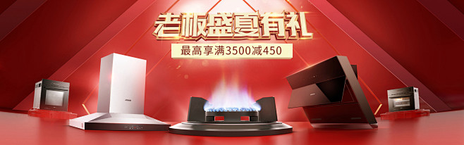 老板主活动-会场