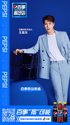 紾羽_z采集到人物海报/代言人海报