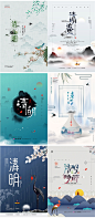 Z213中国风清明时节水墨风清明追思节日踏春宣传海报PSD设计素材-淘宝网