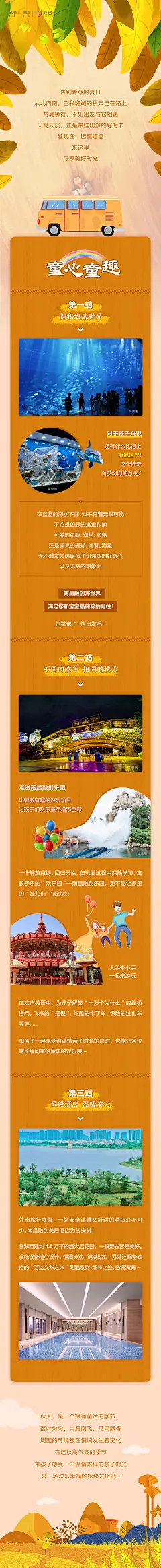 童心童趣-孩子们的玩乐