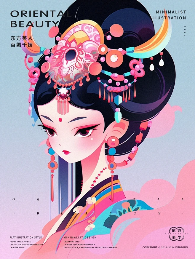 是最爱的风格～扁平风艺术文创人物卡通插画