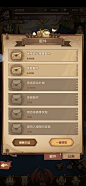 圣树之光-游戏截图-GAMEUI.NET-游戏UI/UX学习、交流、分享平台