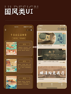 iiT2txDH采集到国风页面