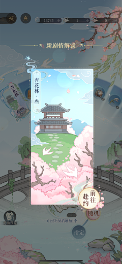 灰‘采集到界面-国风