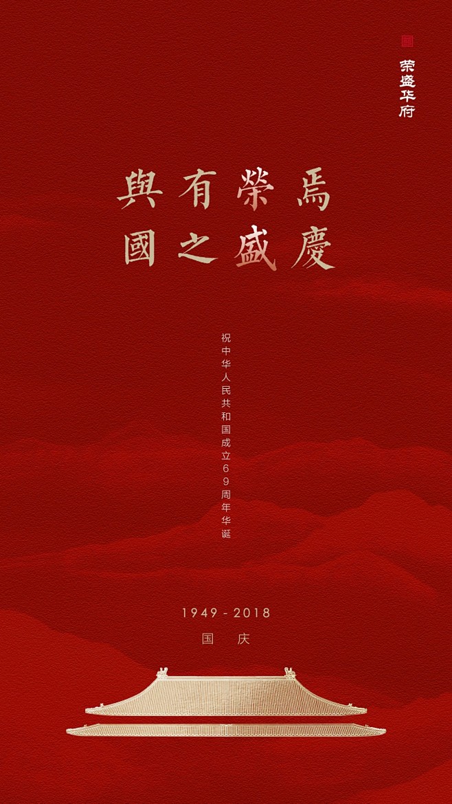 @到此为止′Here，∈点击进入主页，建军节/建党节/国庆节