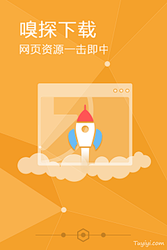 高xiao山采集到APP-UI 引导页