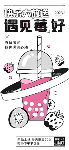 奶茶波波海报雪弗KT板展板  - 源文件下载【酷图网】香芋波波茶,鲜芋波波茶,芋泥波波茶,芋泥奶茶,芋泥珍珠奶茶,芋泥,波波,茶,奶茶,甜品,饮料,鲜芋椰奶,鲜芋奶茶,烧仙草奶茶,烧仙草,芋泥热饮,特色奶茶,招牌奶茶,仙草,烧仙草海报,台湾烧仙草,仙草芋圆,芋圆花,芋圆仙草冻,香芋仙芋圆,台湾风味,白雪黑珍珠,台湾手工芋圆,山芋,芋头,香芋