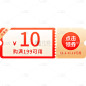 电商大促活动折扣优惠券