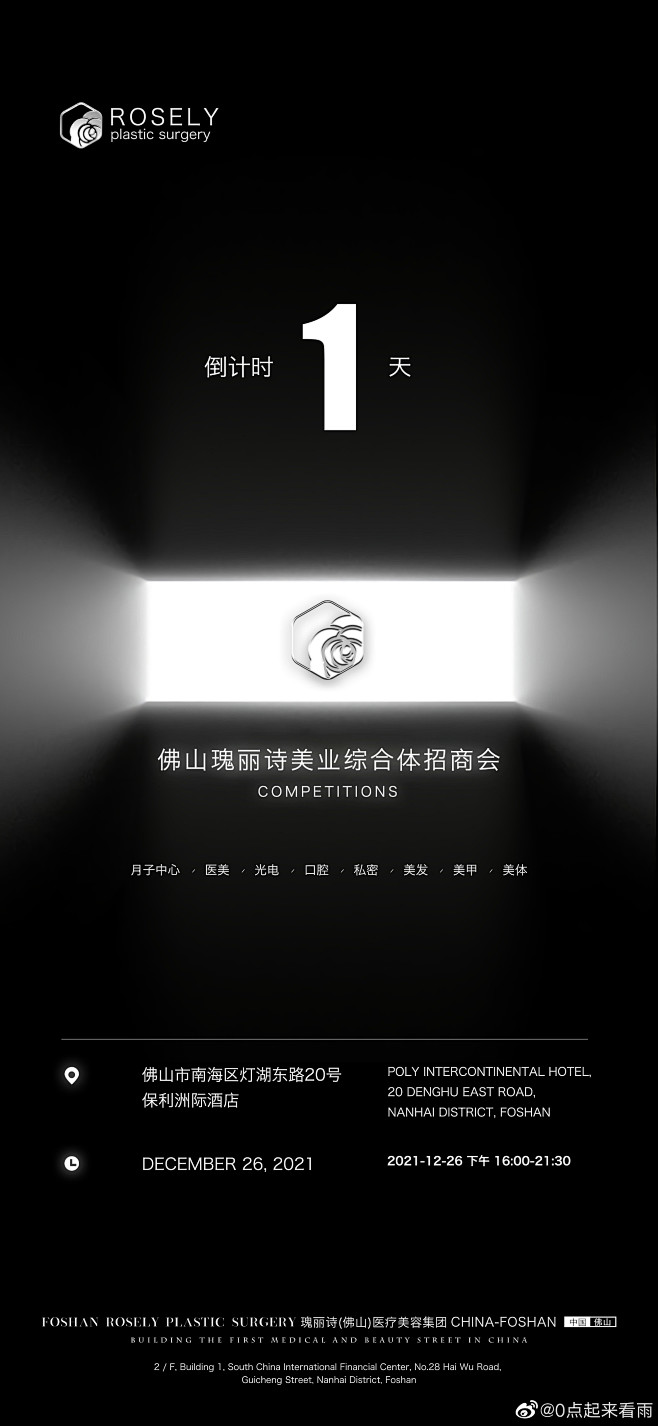 微博 – 随时随地发现新鲜事