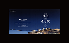 雯Listen、采集到地产/海报