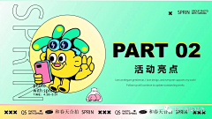 一个想转行的设计师采集到活动步骤