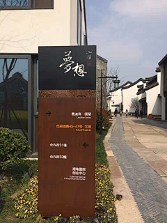 benlulu采集到环境指示装饰