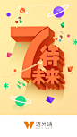 期待未来海报