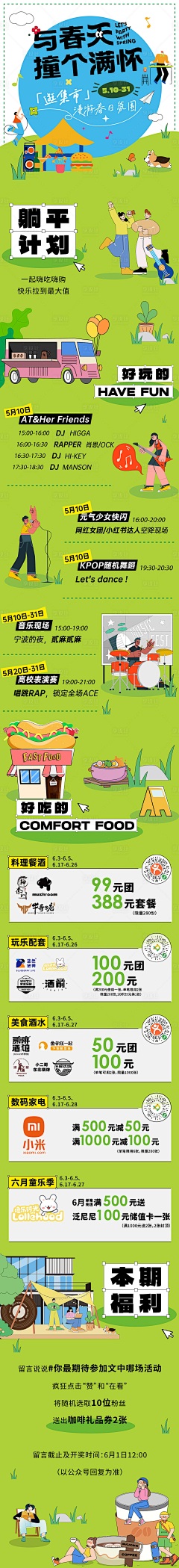 meommm采集到静静