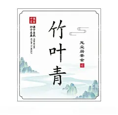 竹叶青标签  - 源文件下载【酷图网】竹叶青,茶,标签,山水,中国风