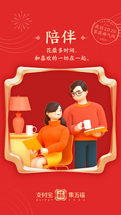 丸子大大大叔采集到互联网 活动